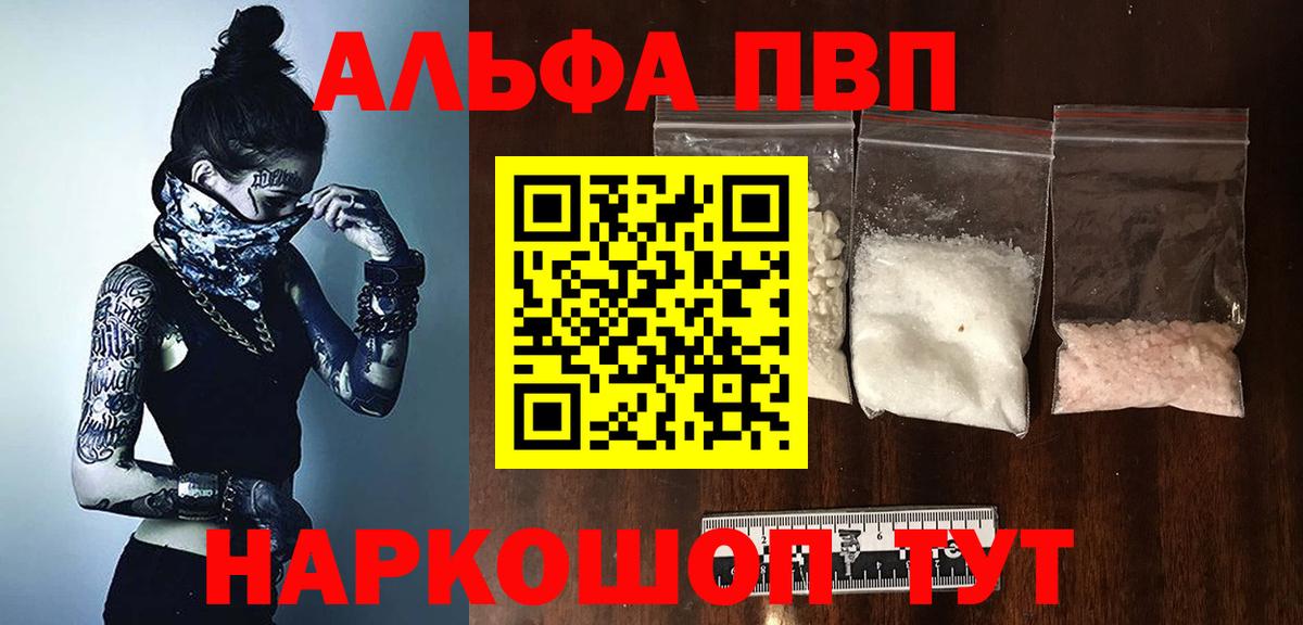 Alpha-PVP крисы CK  APVP кристаллы  Alfa_PVP СК КРИС  Пенза  A PVP  Вход с VPN 