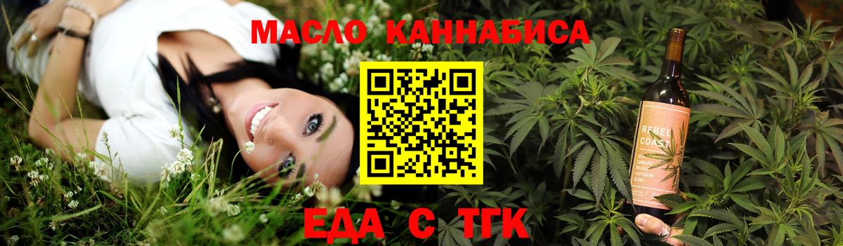 Пенза  Cannafood марихуана  Вход с VPN 
