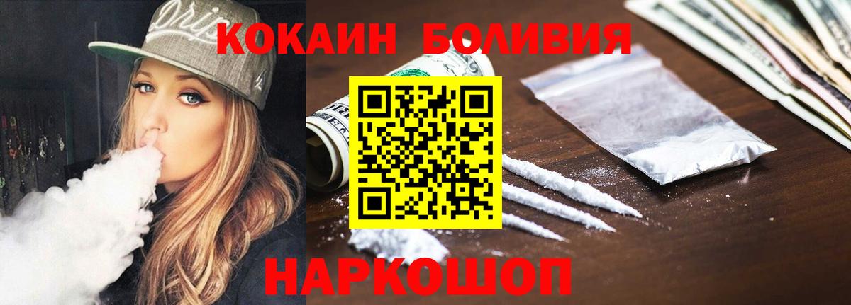 Cocaine Columbia  COCAIN 97%  Пенза  Вход с VPN 