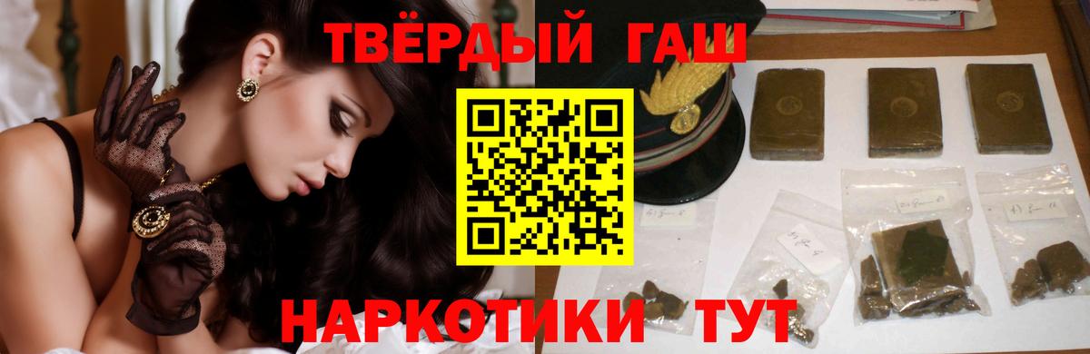ГАШИШ Пенза
