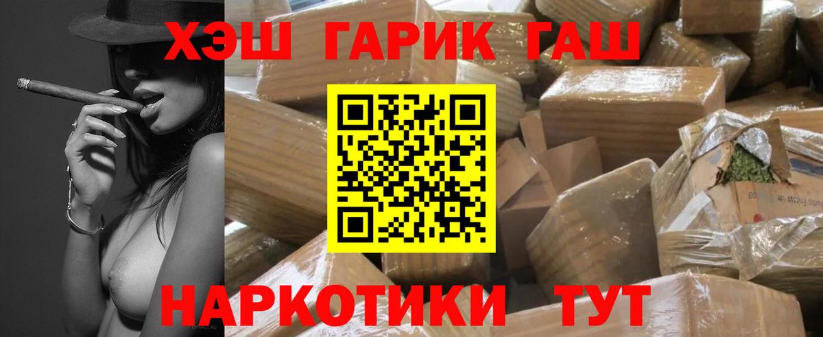 ГАШИШ убойный Пенза