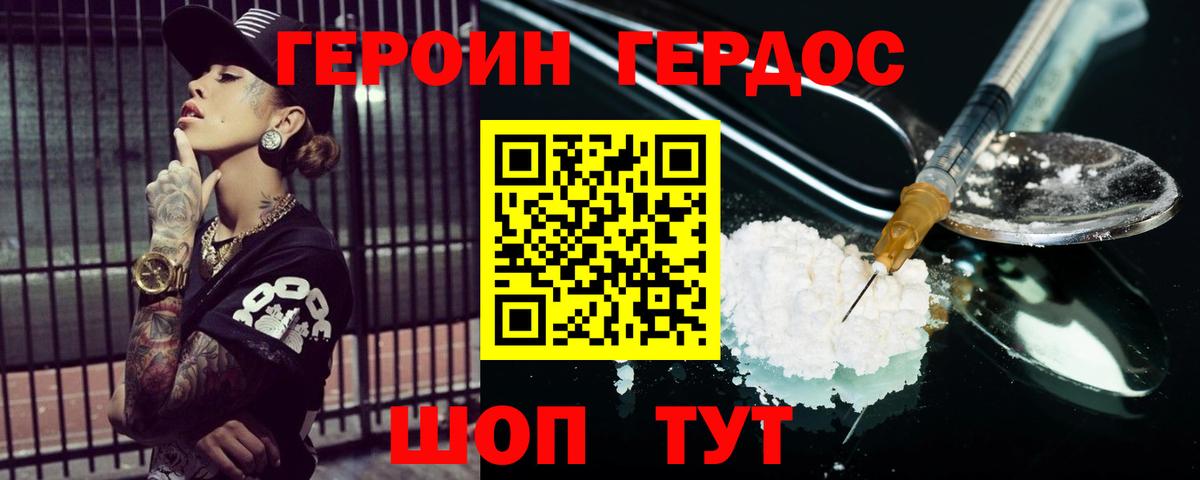 Пенза  ГЕРОИН хмурый  Вход с VPN 