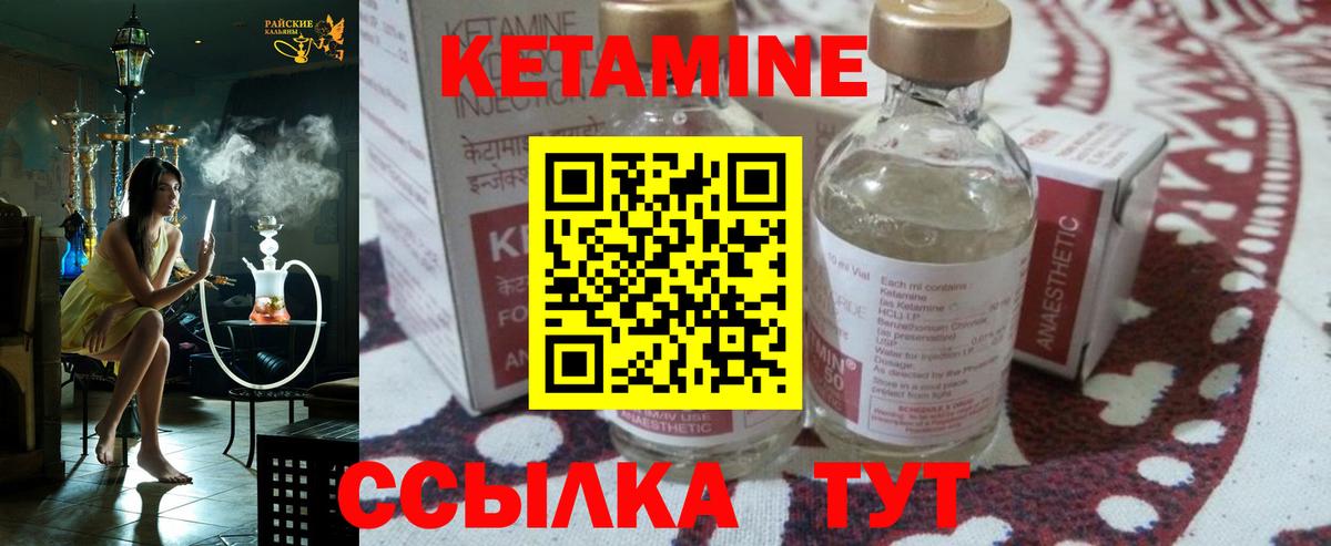 КЕТАМИН ketamine Пенза