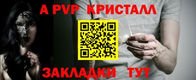 a pvp Пыть-Ях
