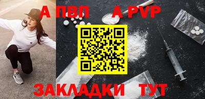 альфа пвп Пушкино