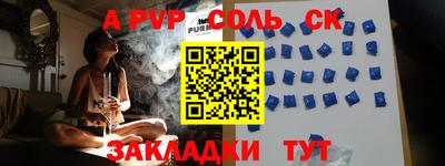 a pvp Пыть-Ях