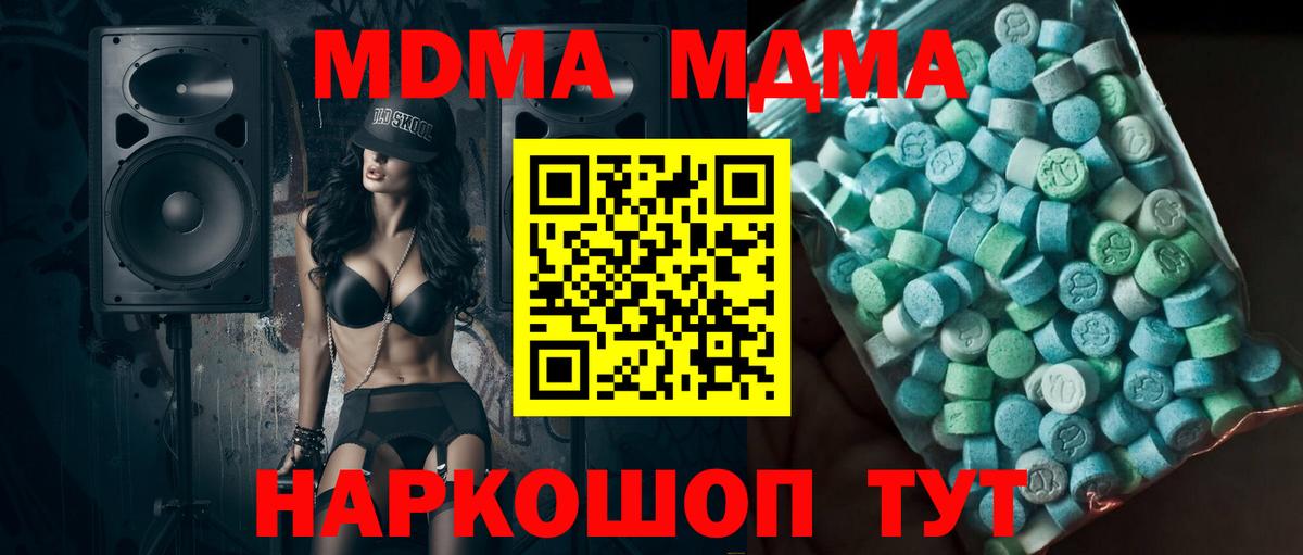 MDMA Molly  МДМА crystal  Пенза  Вход с VPN 