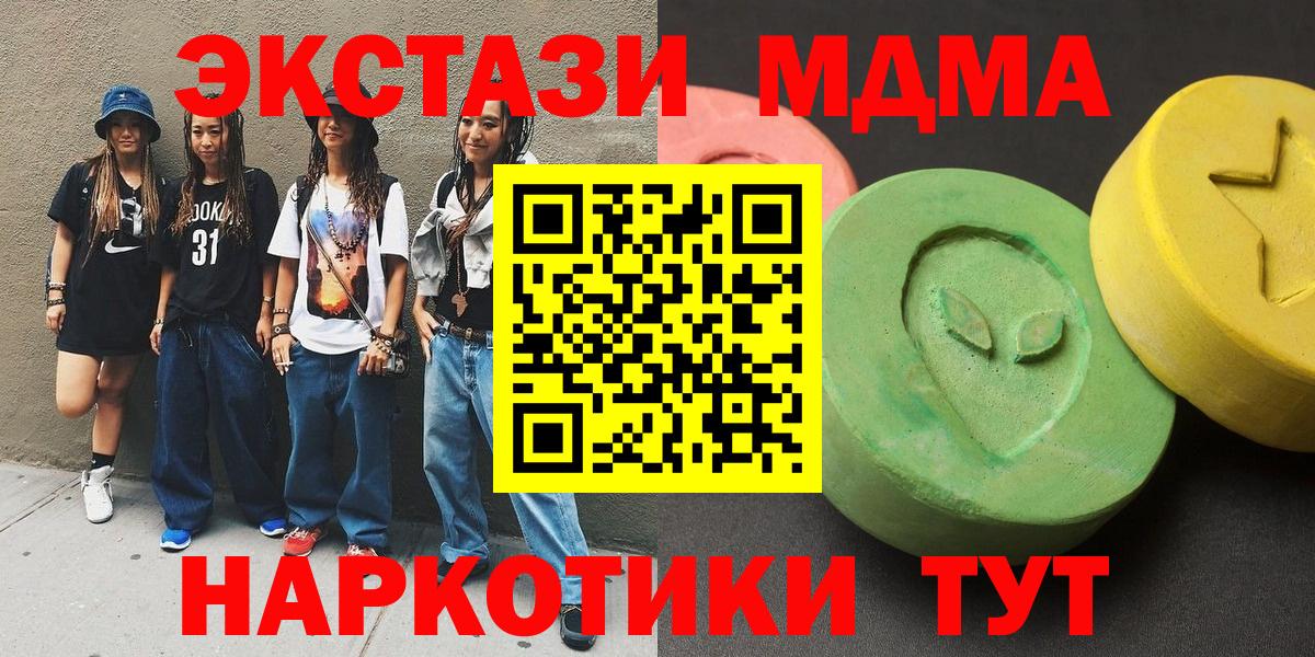 MDMA Molly Пенза