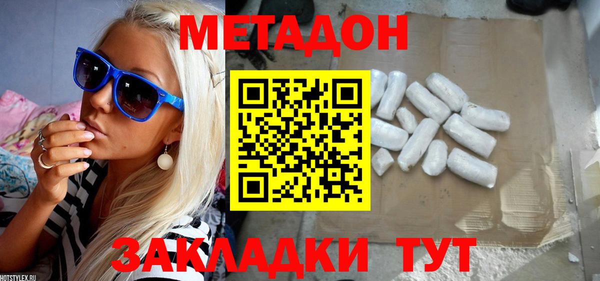 маркетплейс официальный сайт  Вход с VPN  Пенза  МЕТАДОН methadone 