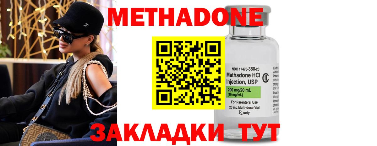 Метадон мёд Пенза