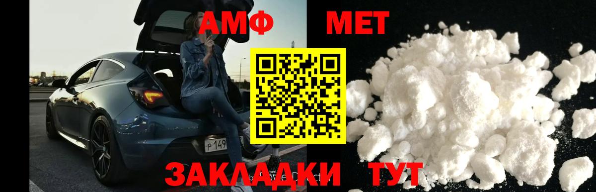 Метамфетамин кристалл  Вход с VPN  Пенза 