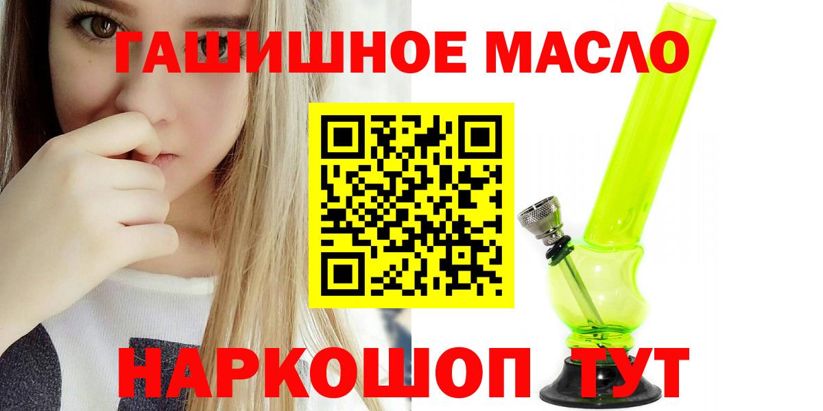 закладка  ТГК концентрат  Вход с VPN  Пенза 